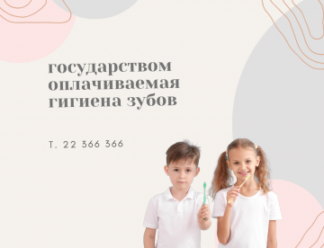 государством оплачиваемая гигиена зубов