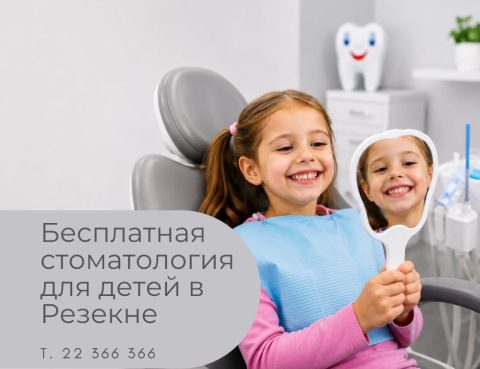 Ребёнок улыбается, глядя в зеркало после посещения стоматолога в Медицинском центре 36,6 в Резекне