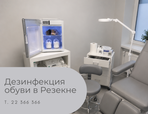 Дезинфекция обуви в медицинском центре 36,6 в Резекне — профессиональная обработка обуви специальным дезинфекционным оборудованием.