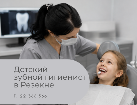 Детский зубной гигиенист в Резекне – профессиональная гигиена зубов для детей в Медицинский центр 36,6