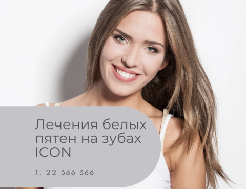 Лечение белых пятен на зубах методом ICON — красивая улыбка после процедуры