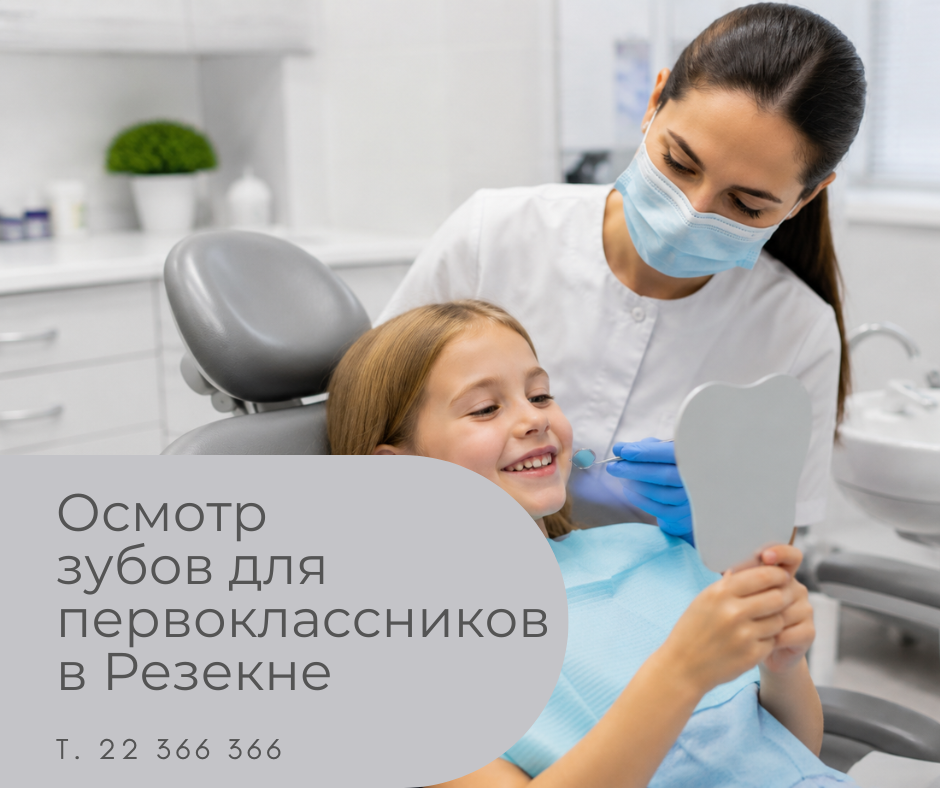 Осмотр зубов у ребёнка в Медицинском центре 36,6 в Резекне. Оплачиваемая государством стоматология для детей и стоматологический осмотр первоклассников.