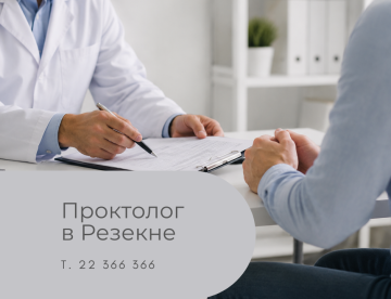 онсультация хирурга-проктолога в Медицинском центре 36,6 в Резекне. Врач консультирует пациента и объясняет возможности обследования и лечения в спокойной и профессиональной обстановке.