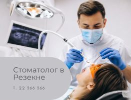 Стоматолог проводит лечение зубов пациентке в стоматологическом кабинете Медицинского центра 36,6 в Резекне