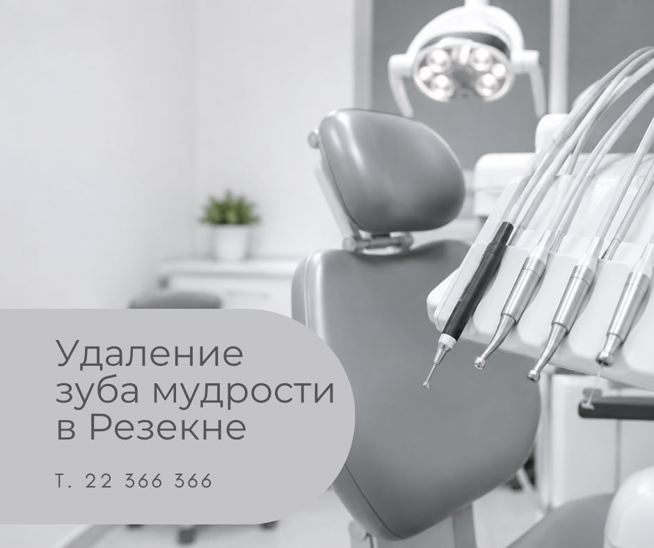 Удаление зуба мудрости в Резекне – стоматолог-хирург проводит консультацию перед удалением зуба мудрости в Медицинском центре 36,6